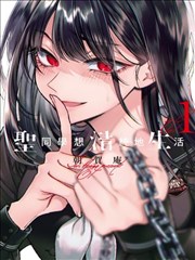 暖木支线考据短篇作品封面