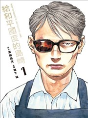 热度榜第四位作品封面